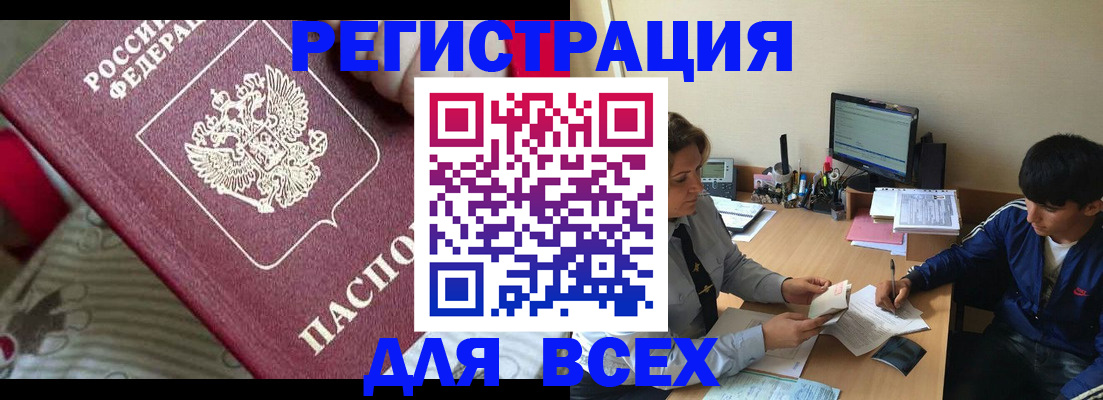 найти адрес прописки в Балашихе
